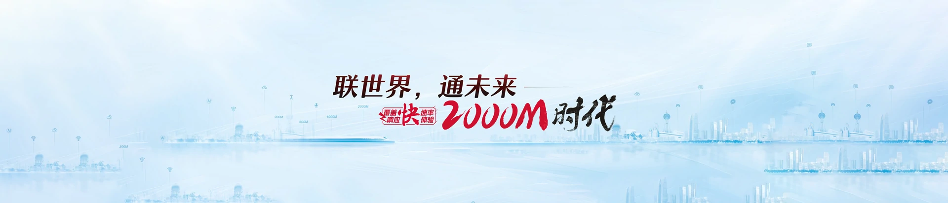 泸水市联通宽带