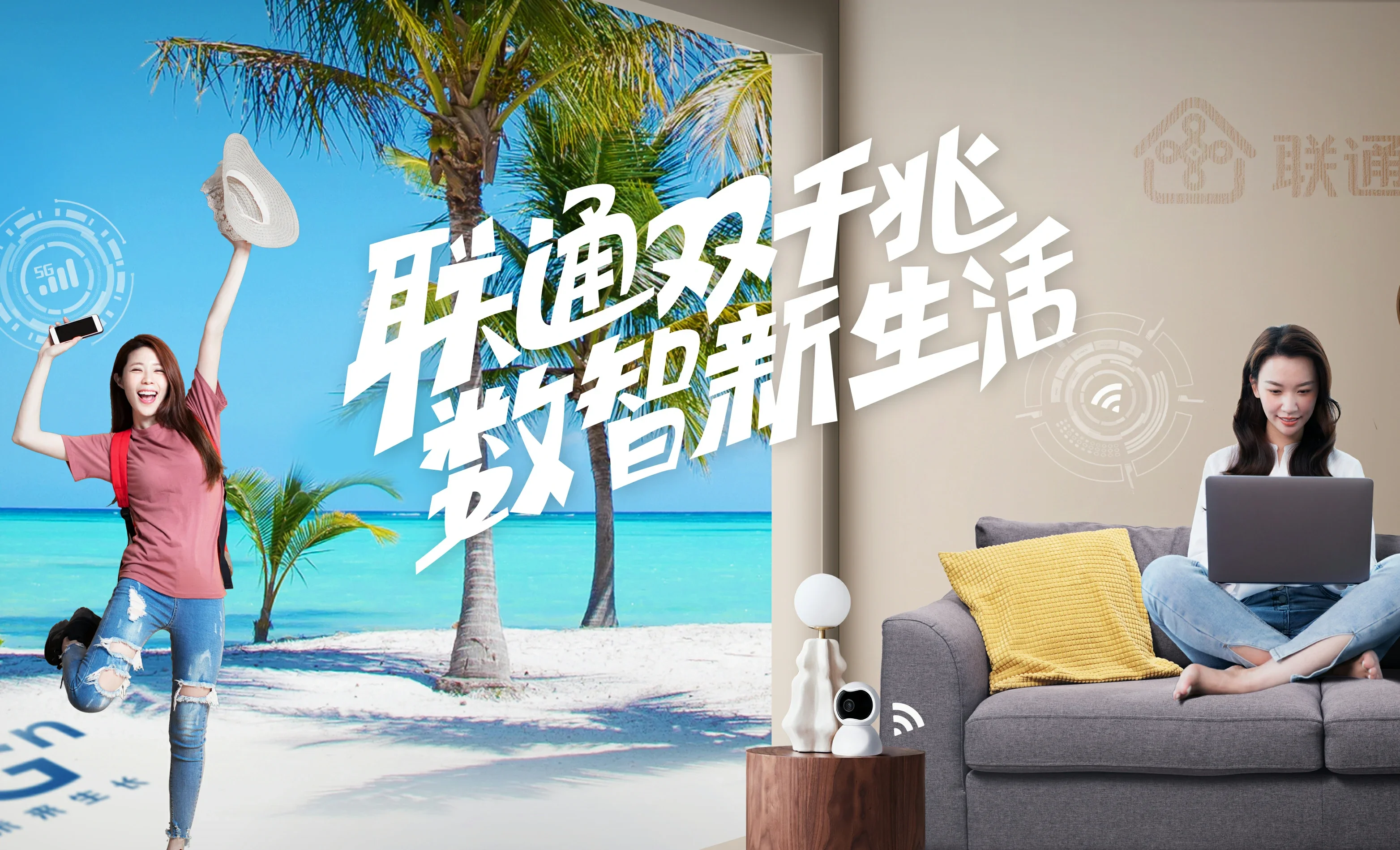 泸水市中国联通
